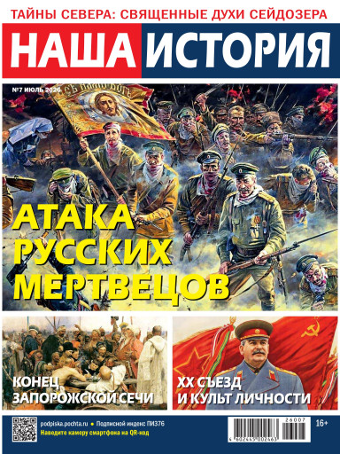 Наша история