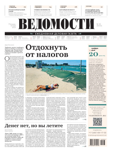 Ведомости