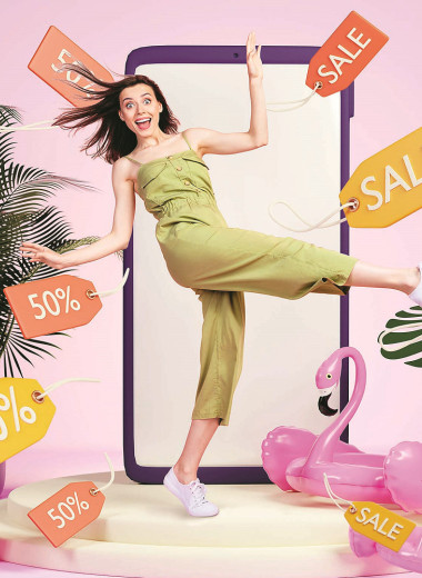 Все на распродажу!