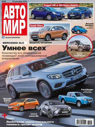 АвтоМир