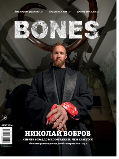 Bones