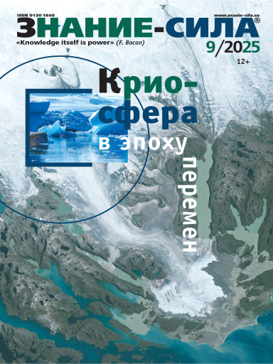 Знание – сила
