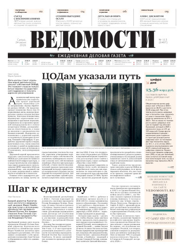 Ведомости