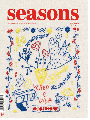 Seasons of life