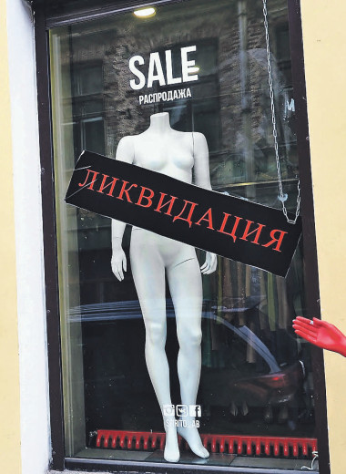 Банкротства сбавили темп