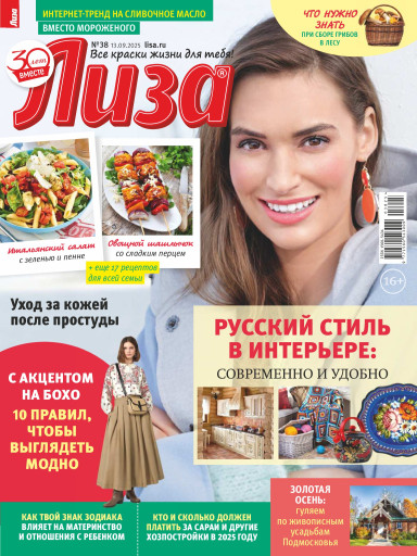 Лиза