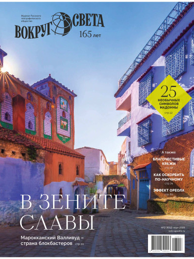 Вокруг света