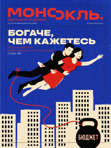 Монокль