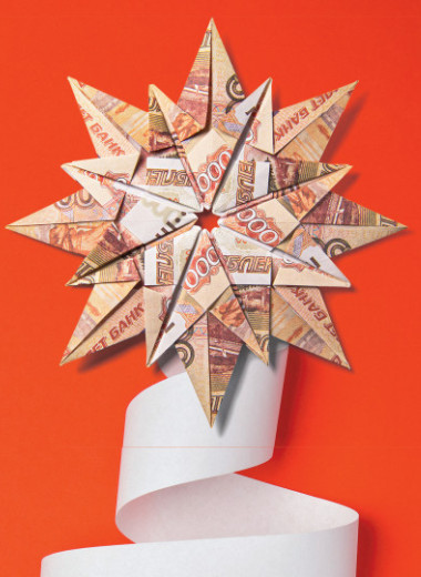 Не трожь, это на Новый год!