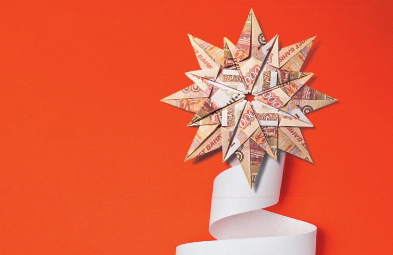 Не трожь, это на Новый год!