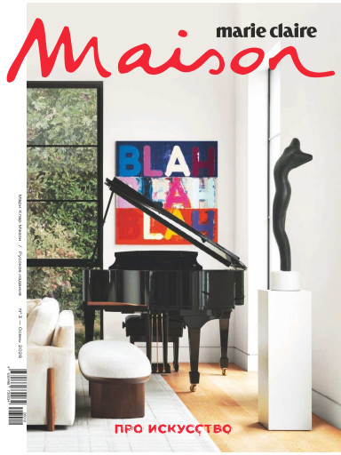 Marie Claire Maison
