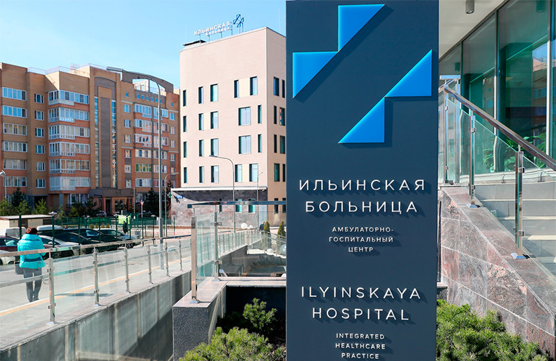 Два триллиона на здоровье