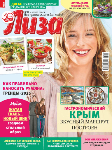 Лиза