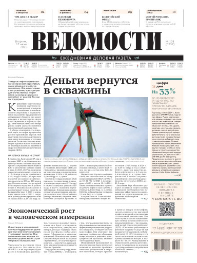Ведомости