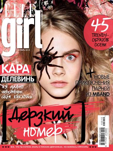 Elle girl