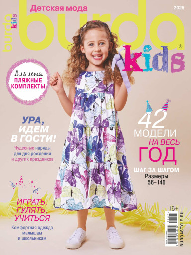 Burda Style