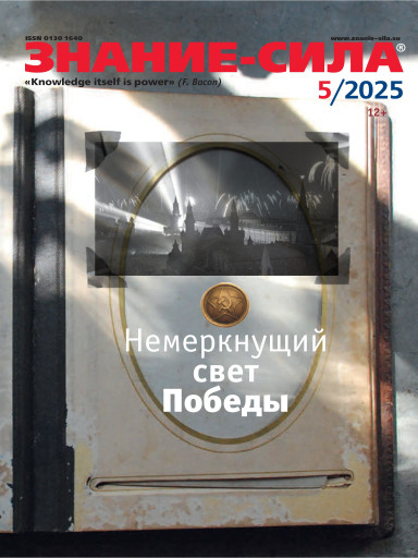 Знание – сила