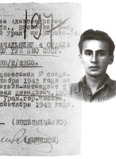 Поэты-ифлийцы на фронтах Великой Отечественной