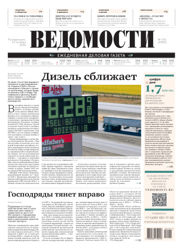 Ведомости
