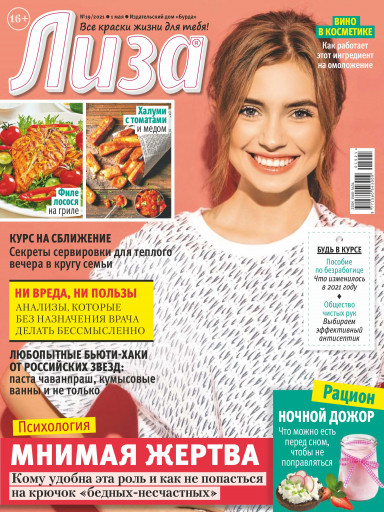 Лиза