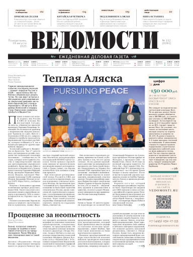 Ведомости