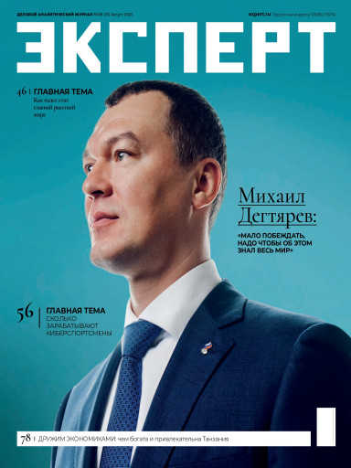 Эксперт