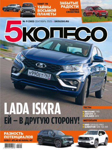 5 Колесо