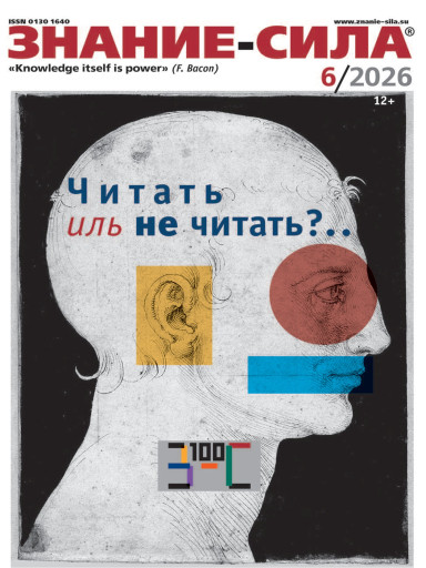 Знание – сила