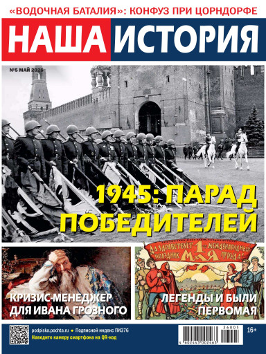 Наша история