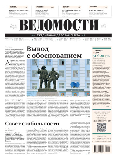 Ведомости