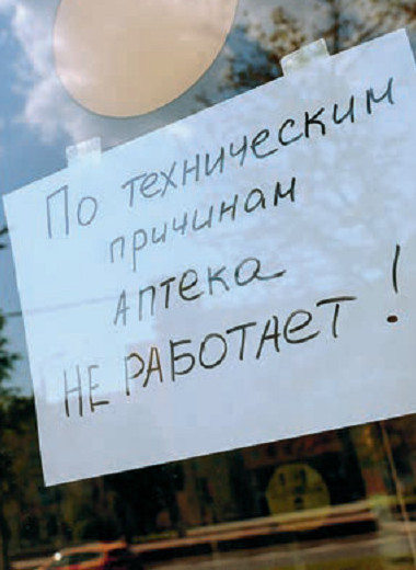 Если вас взломали