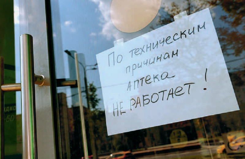 Если вас взломали