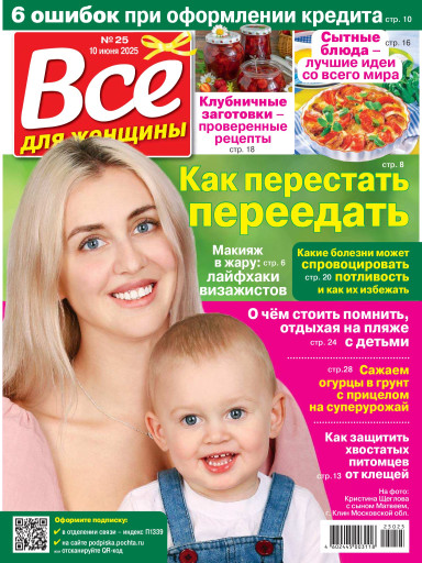 Все для женщины