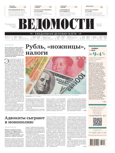 Ведомости