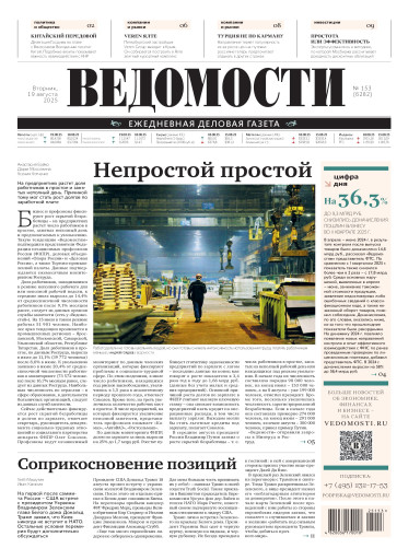 Ведомости