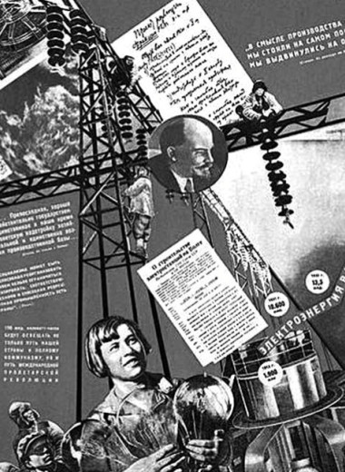 Век с читателем. Год 1931