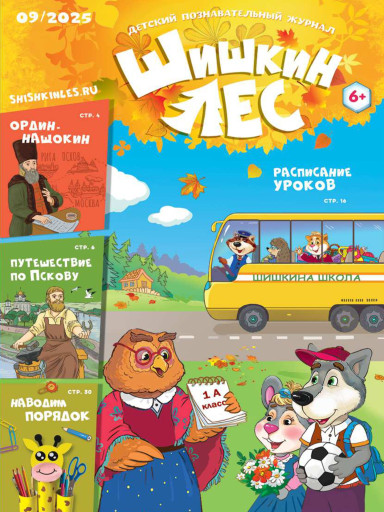 Шишкин Лес