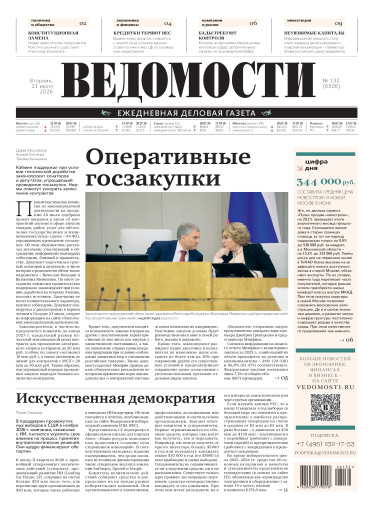 Ведомости