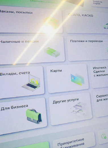Кредитки теряют вес