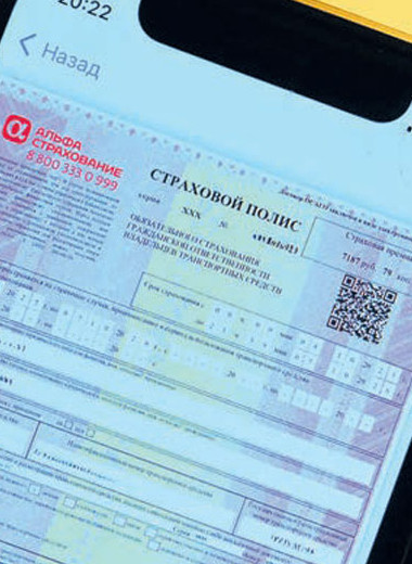 ОСАГО добавят уведомлений