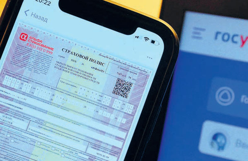 ОСАГО добавят уведомлений