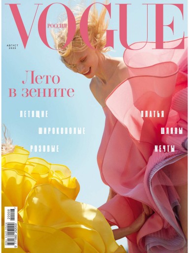 Vogue №8 август
