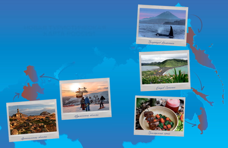 Едем дальше: новая туристическая карта России