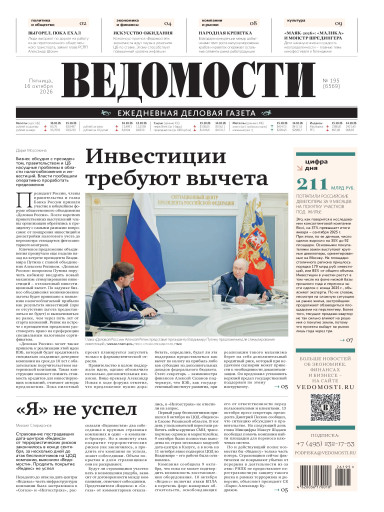 Ведомости
