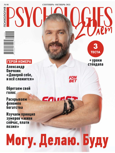 Psychologies