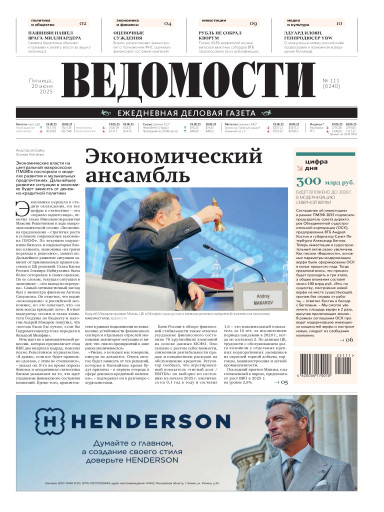 Ведомости