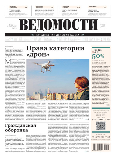 Ведомости