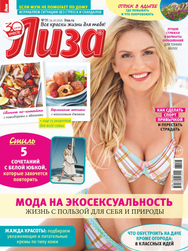 Лиза