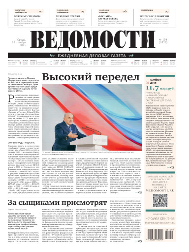 Ведомости