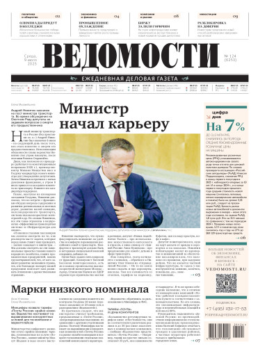 Ведомости